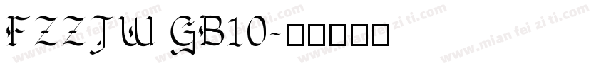 FZZJW GB10字体转换